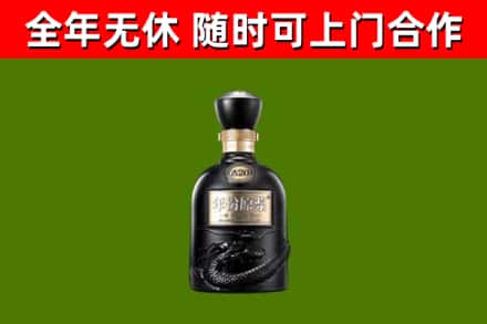 托克逊回收古井贡酒