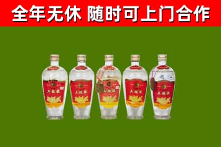 托克逊回收老五粮液