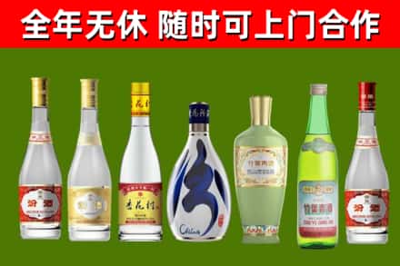 托克逊回收老汾酒