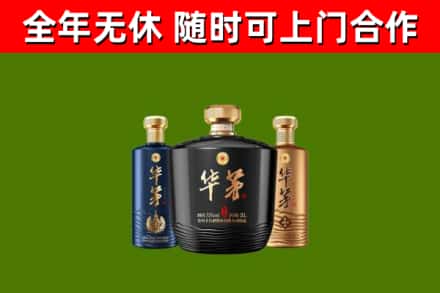 托克逊回收华茅