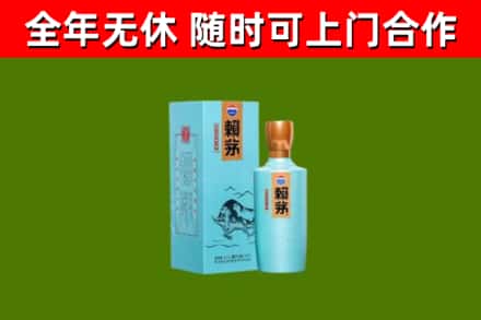 托克逊回收赖茅
