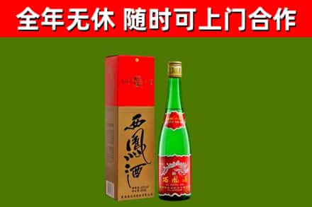 托克逊回收西凤酒